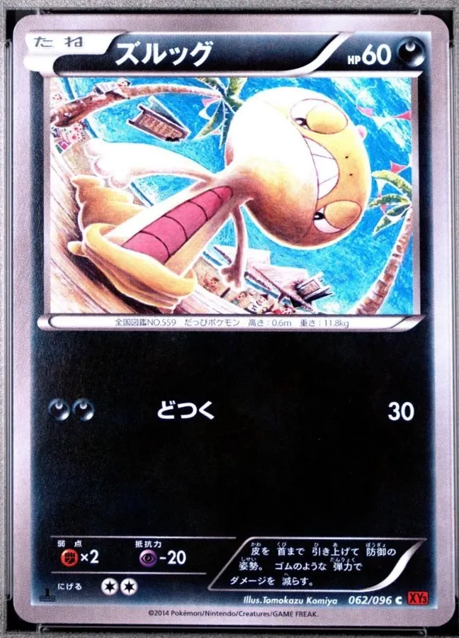 Scraggy [1st-Edition]